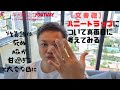 【文春砲】ハニートラップについて真面目に考えてみる「与沢の流儀：第47条」
