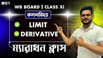 Lecture 1 | Calculus Full MARATHON Class #maths #mathematics #ayansir #education