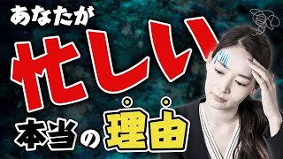 【上手な時間の使い方】たった３つの事をやるだけで、忙しい毎日から解放される。