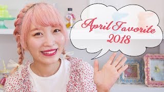4月のお気に入り♡〜まさかの自分に自分でアフレコ編〜