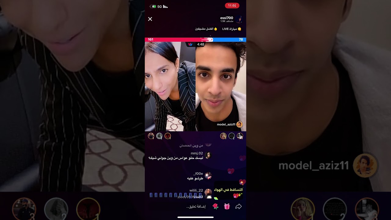 عزوز ل عواس احنا مبسبسين 🤣ضحك الجزء الثالث