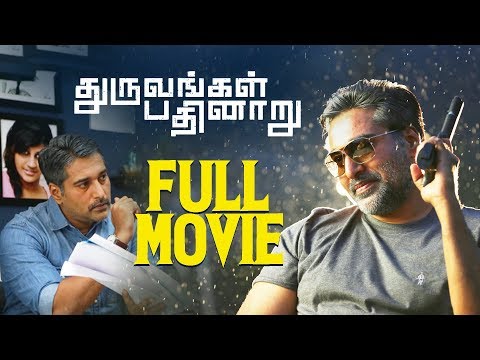 dhuruvangal-pathinaaru---full-movie-|-rahman-|-prakash-vijayaraghavan-|-anjana-jayaprakash