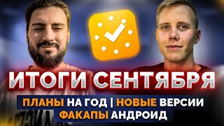 Органайзер ЛидерТаск // Крупное обновление // Доски на Android и iOS screenshot 2