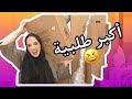 نفتح اكبر صناديق لتأثيث البيت الجديد 🤩