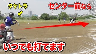 アニキに言われた通りに打ったらセンター前…タケトラでも打てちゃった。。