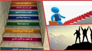 القواعد الرئيسية للوصول إلى طريق النجاح