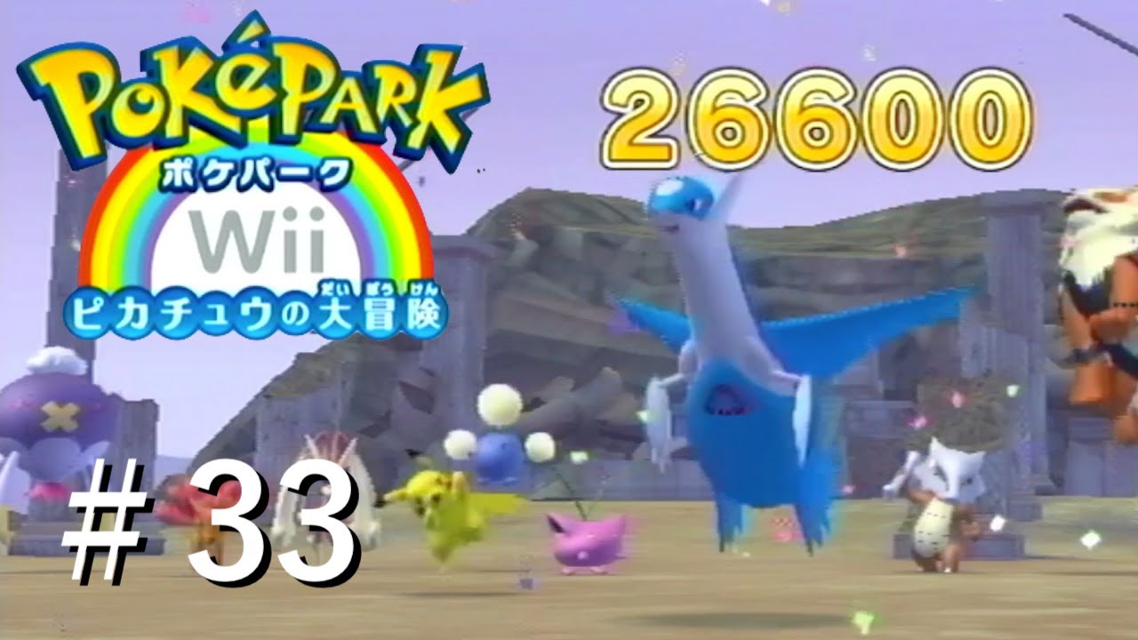 実況】さすがラティアスのお兄さんだぜ！【ポケパークWii〜ピカチュウ