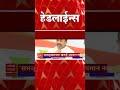 ABP Majha Marathi News Headlines 230 PM TOP Headlines 230PM Mp3 Song