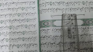 حفظ سورة نوح للأطفال الصف الثالث