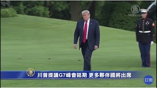【環球直擊-20200531】🔹完美對接！SpaceX龍飛船宇航員進入國際空間站🔹【禁聞】吉林防疫文件泄密：大數據監控無處不在