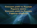 Дни прошли и снова собрались друзья. Группа Алтарь.