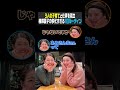 3人の子育てと仕事を両立 横澤夏子の多忙すぎる1日ルーティン（藤田ニコルのニコニチ）