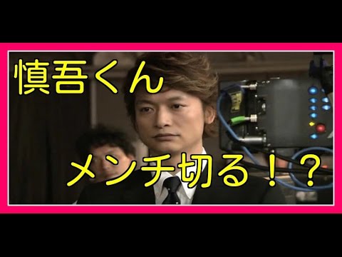 「驚愕」キムタクをニラみつけること数回！？香取慎吾のメンチ切りに視聴者もビビる。。　　　「芸能まとめくん」