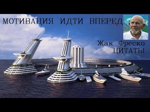 Мотивация идти вперед/Мечтай! Ставь цели! Мотивирующее видео/Футурологи о будущем