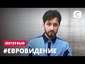 Украинские звезды о песне группы Go_A Шум – Спецпроект СТБ о песенном конкурсе Евровидение 2021