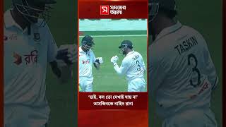 তাসকিন ভাই, বল পড়ার পর তো দেখাই যায় না: নাহিদ রানা | Nahid Rana | Shomoyer Alo Sports