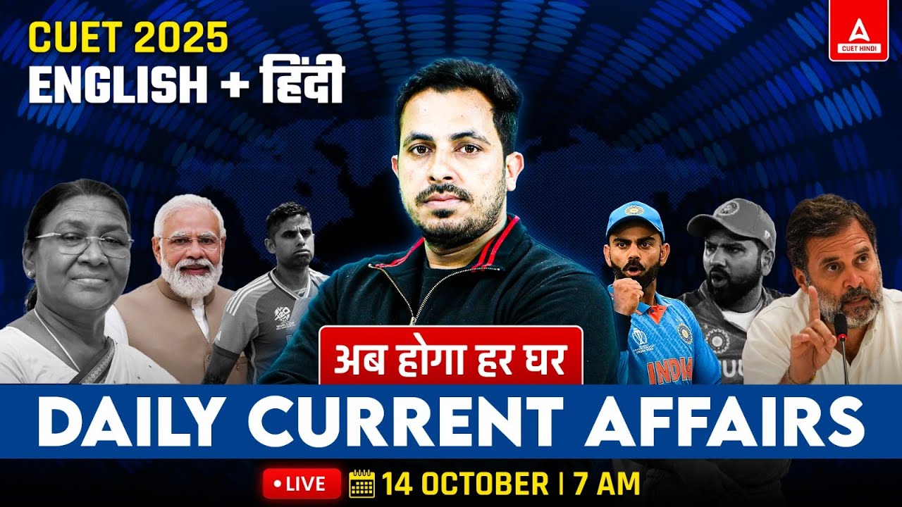 14 October Current Affairs in Hindi | CUET Important Static GK ...