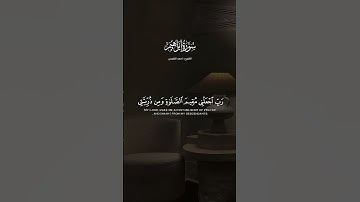 ربنا إنك تعلم مانخفي ومانعلن  سورة إبراهيم أية 38