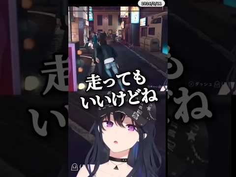 大胆な尾行をしてしまう一ノ瀬うるは#ぶいすぽ#一ノ瀬うるは#shorts