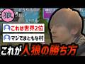 厳しい盤面でも柔軟に作戦を変えて最終決戦に備えるおおえのたかゆき【2026/2/20】