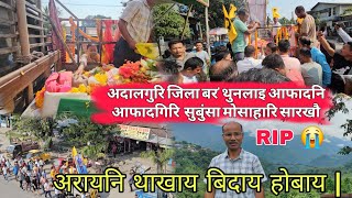 अदलगर जल बर थनलइ आफदन आफदगर सबस मसहरख दन अरयन थखय बदय हबय