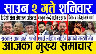 Today news 🔴 nepali news | aaja ka mukhya samachar, nepali samachar live | Saun 2 gate 2083. screenshot 1