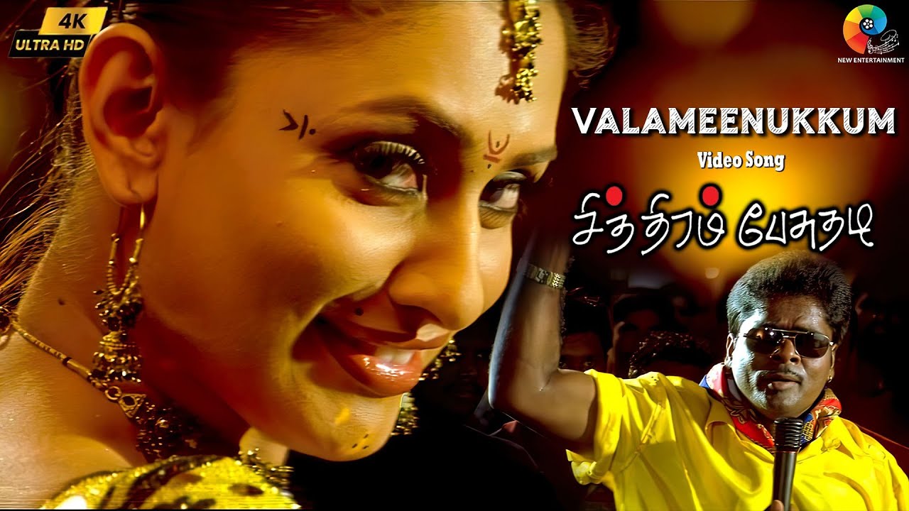 Vaalamenukkum 4K Video Song - Chithiram Pesuthadi | Naren | Bhavana | Mysskin