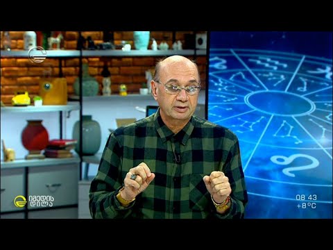 კვირის ასტროლოგიური პროგნოზი მიხეილ ცაგარელისაგან