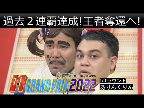 タレント・お笑い芸人 Rin hqdefault.jpg