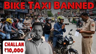 Bike taxi Banned | Bike Taxi Banned in Mumbai | Rapido Bike Taxi Closed |