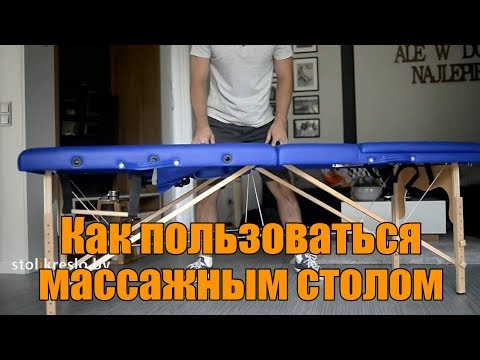 Массажные столы BodyFit Массажные столы BodyFit