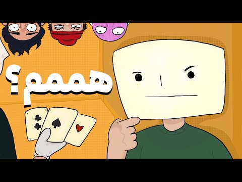 رفتیم خاطره بدزدیم The Memory Thieves