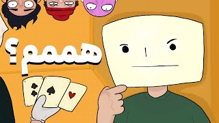 رفتیم خاطره بدزدیم ❤️ | The Memory Thieves