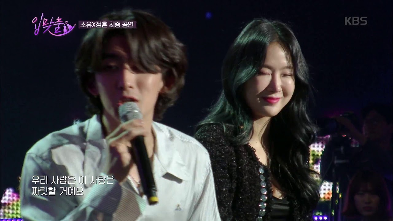 WOW 설렘 가득 무대를 꾸민 정훈 X 소유의 입술사이♬ Full ver [입맞춤] 20190326