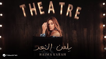 Najwa Karam - Yel3an Elboaad | Official Music Video 2024 | نجوى كرم - يلعن البعد