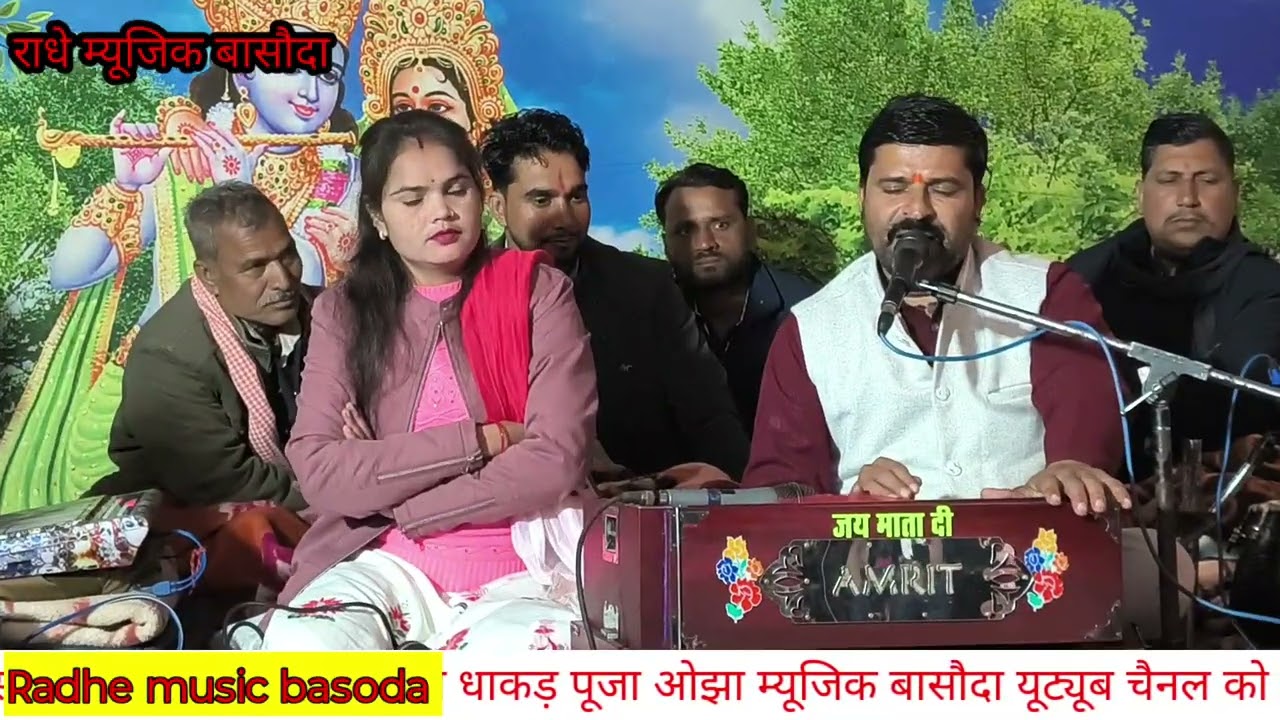 #धार्मिक_लोकगीत