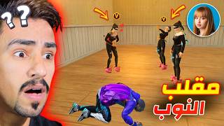 ماما سبانخ عملت فيني مقلب وسخ 🤬