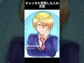 ○○した人の友達
