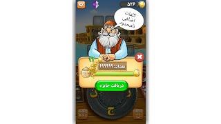 هک بازی امیرزا مود آمیرزا آموزش هک بازی آمیرزا#هکر #هک screenshot 4