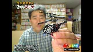 The world's smallest radio-controlled helicopter, the Mosquito (3