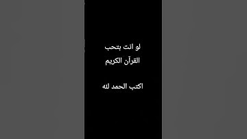 القارئ محمد اللحيدان راحة نفسية #قران_كريم #قران #محمد_اللحيدان #تلاوة_خاشعة