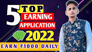 Top 5 Best Self Earning App in 2022 | Earn Daily Rs1000 Paytm Cash Without Investment |Trick4Earning screenshot 3