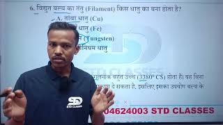 Class 10 Science Most Important Questions।। Physics Important Questions Class 10