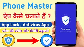 Phone Master kaise use kare | Phone Master app kya hai | Phone Master app |