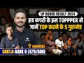 Santji State Rank 6 | UP Board Topper Interview | Vidyakul Topper | UP Board Result 2024