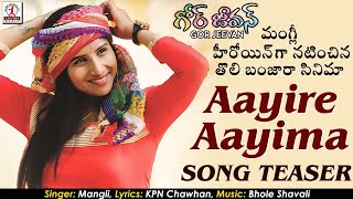 Singer mangli new song, aayire aayima song teaser from gor jeevan
banjara movie on lalitha audios and videos. debut movie, f...