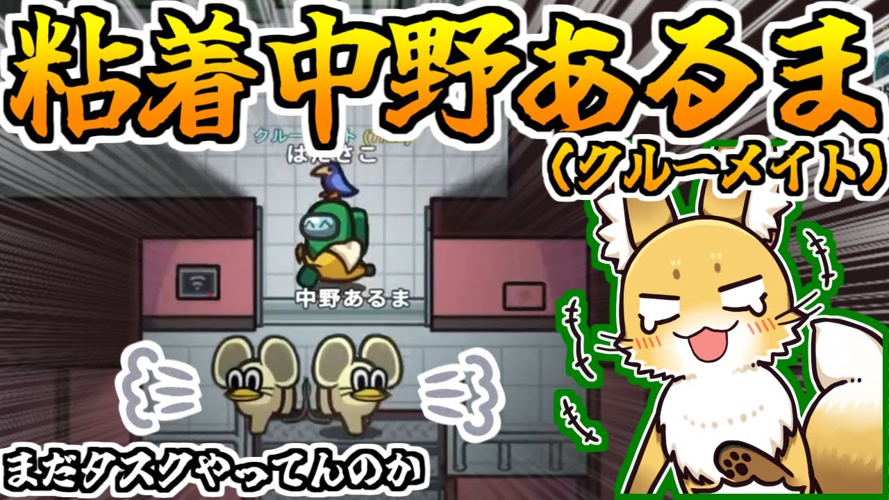 煽るクルーがいますｗｗｗ【AmongUs】