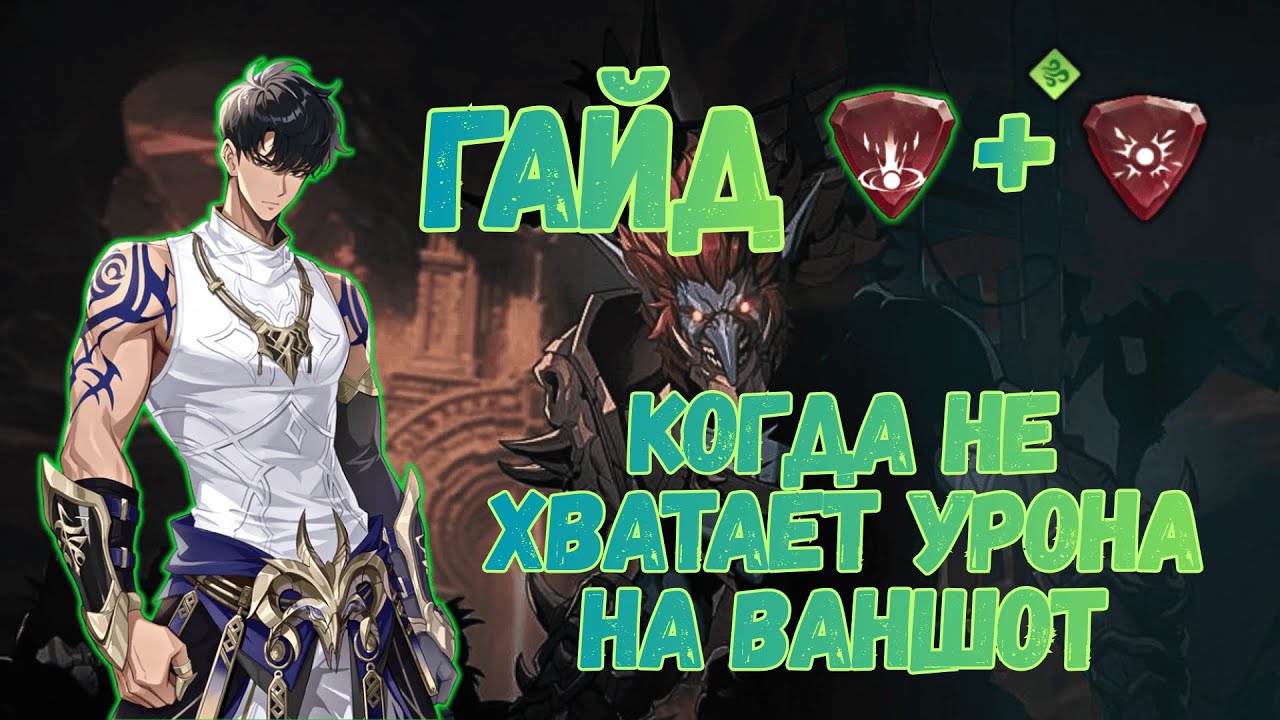 ГАЙД ПО ПРОХОЖДЕНИЮ АРЕНЫ ВРЕМЕНИ: ГЛАВАРЬ ХОБГОБЛИНОВ S15 【Solo Leveling Arise】