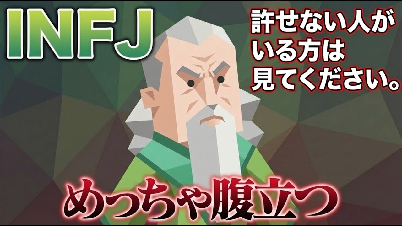 【絶対に許せない】嫌いな人がいるINFJに、挑戦してほしいこと