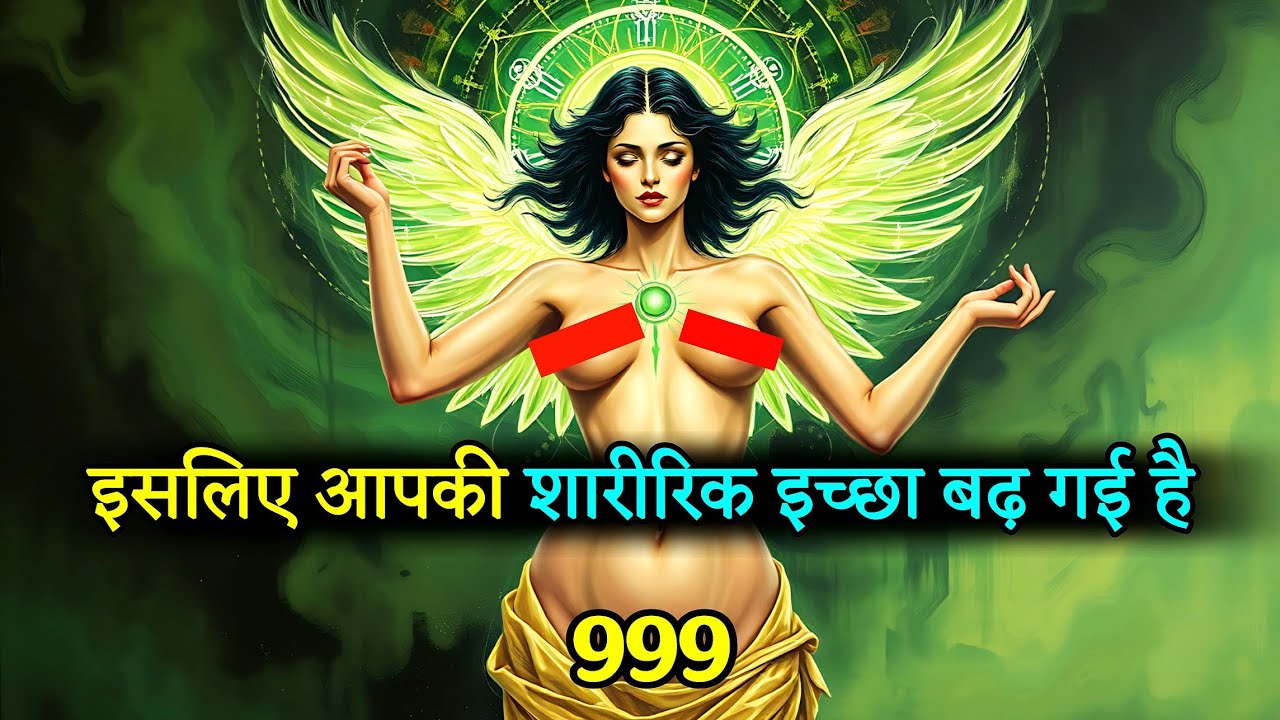 ✨7 Reasons  भगवान ने तुम्हारा sexual spiritual focus के लिए redirect किया! 🙏👁️ | Universal Tweets